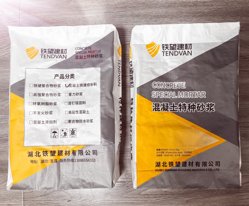 五通桥封锚砂浆