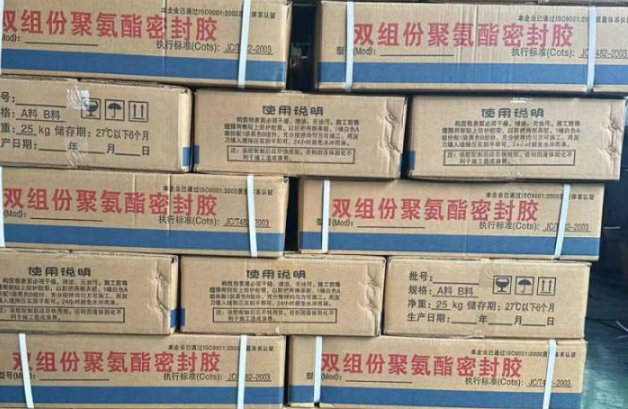 五通桥聚硫密封胶